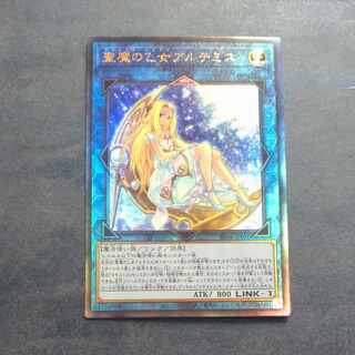 Artemis, the Magistus Moon Maiden Ultimate Rare JP050 [Korindo