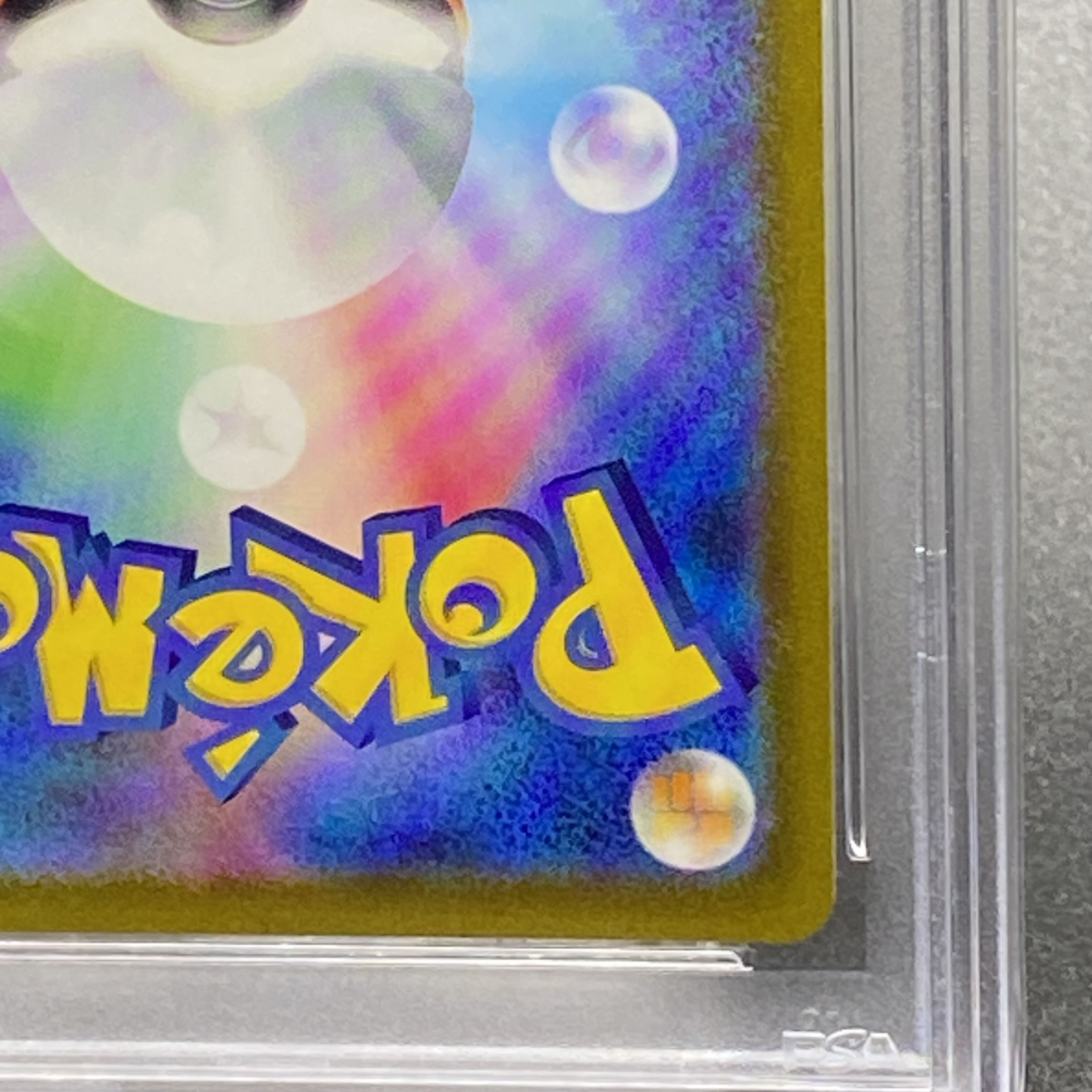 PSA10 CharizardVSTAR SAR 212/172