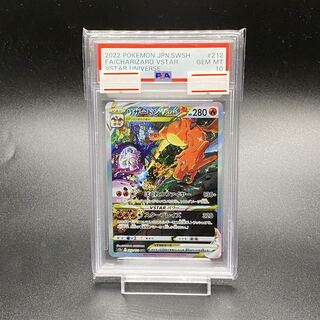 PSA10 リザードンVSTAR SAR 212/172