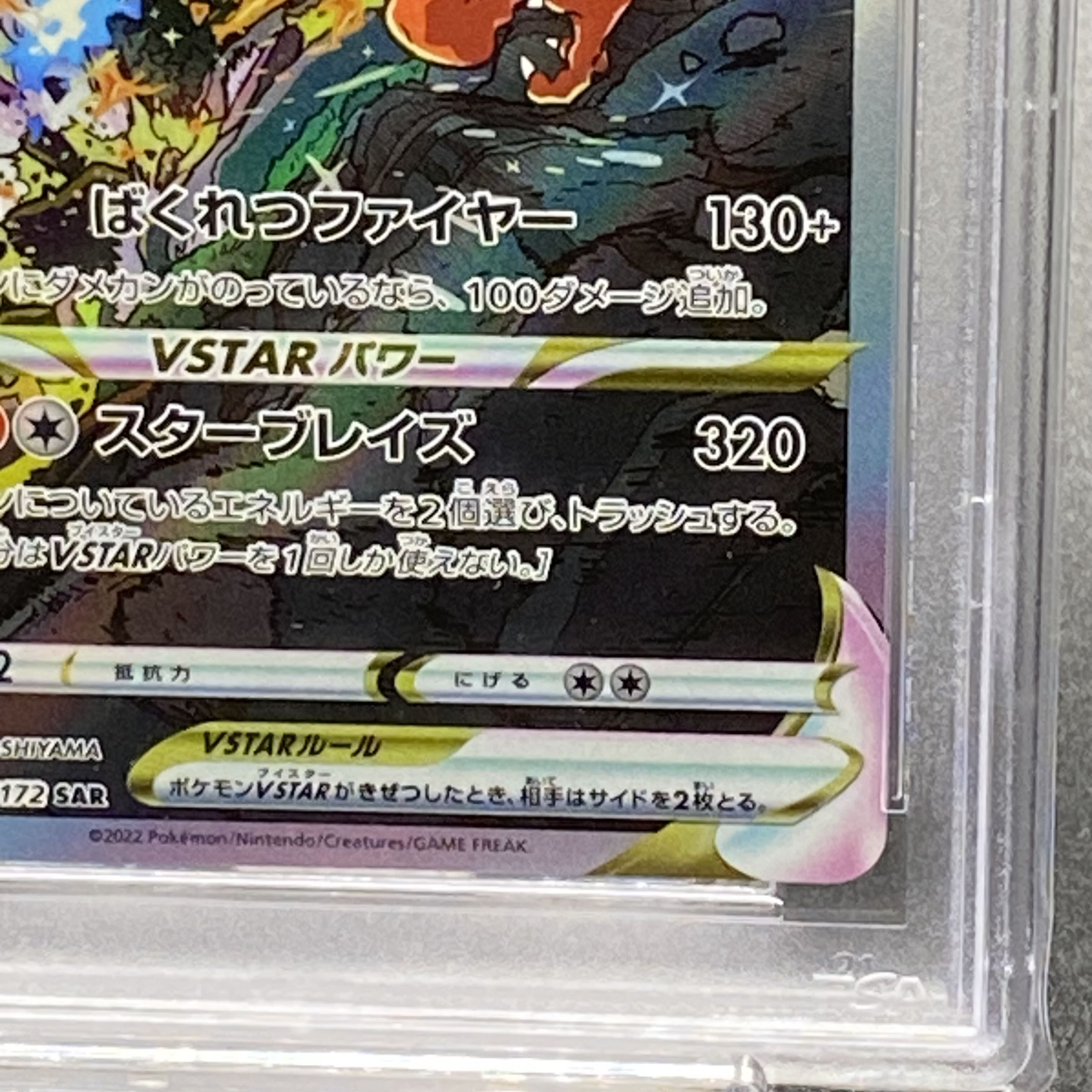 PSA10 CharizardVSTAR SAR 212/172