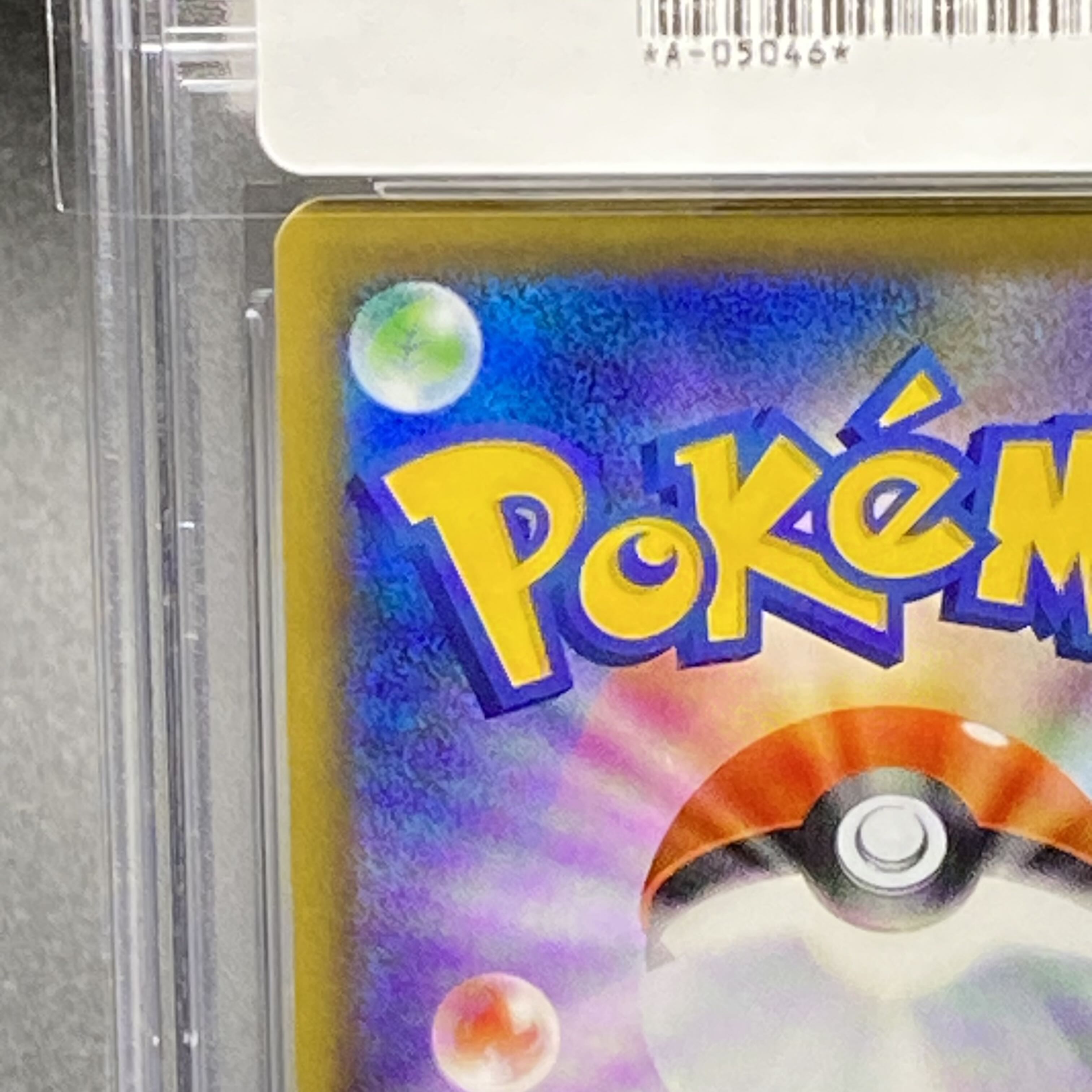 PSA10 アローラキュウコンGX SSR 213/150