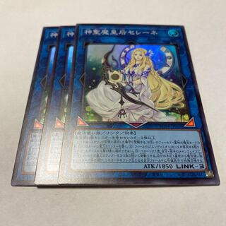 神聖魔皇后セレーネ スーパーレア JP048