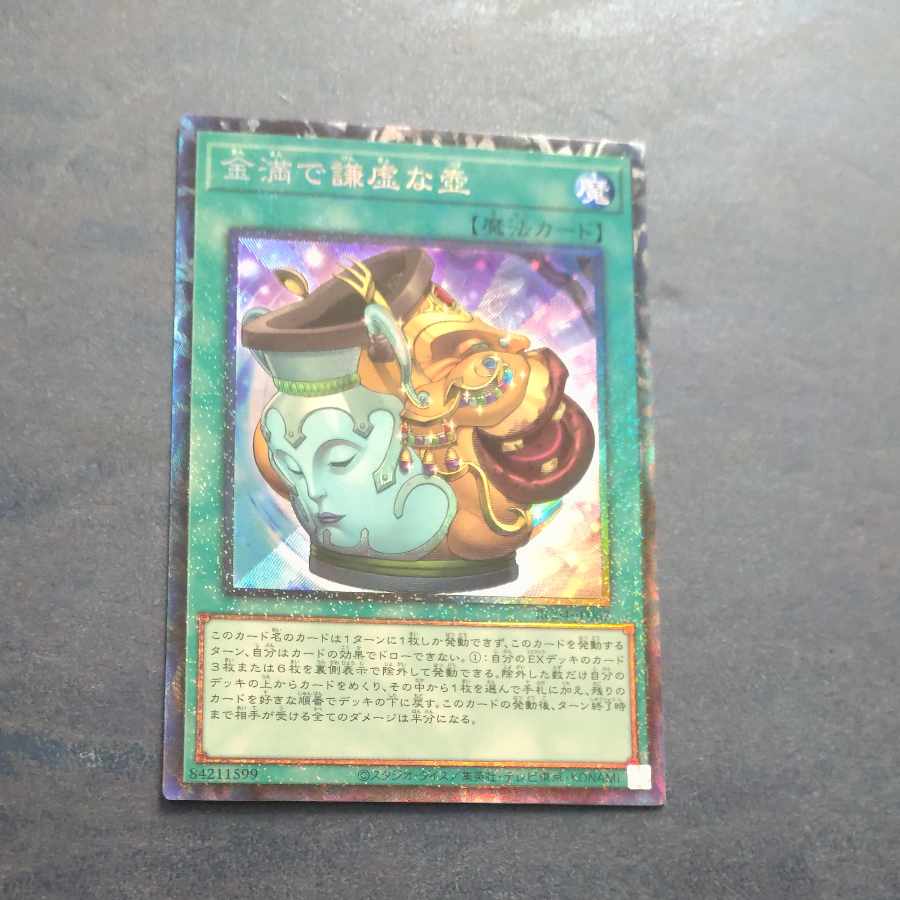 Pot of Prosperity Collector's Rare JP067 [Korindo
