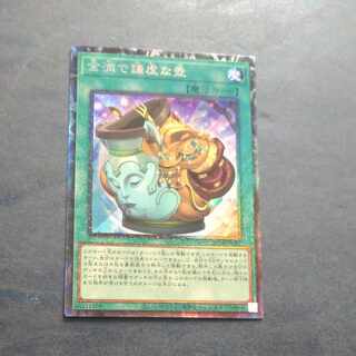 Pot of Prosperity Collector's Rare JP067 [Korindo