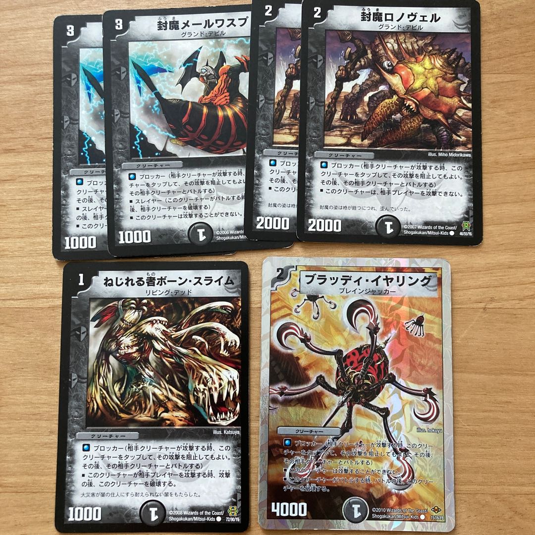 デュエルマスターズ 封魔ロノヴェル 封魔ロノヴェル (ふうまろのゔぇる)とは【ピクシブ百科事典】