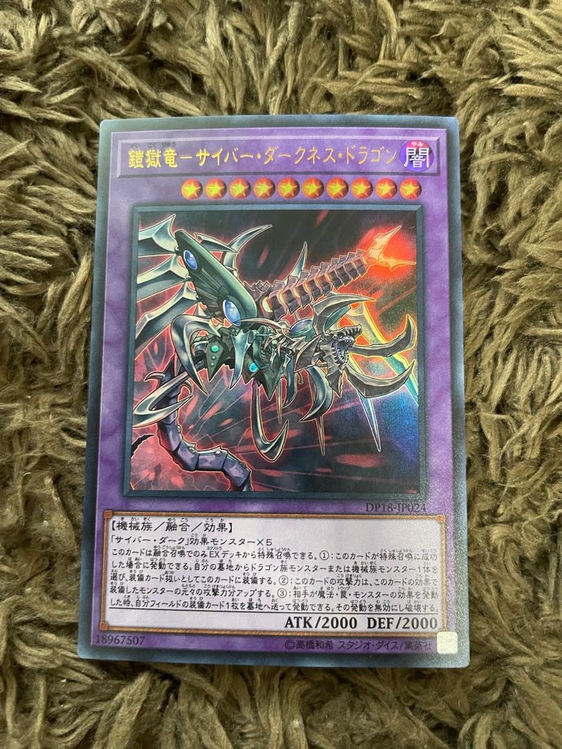 Cyber Darkness Dragon Ultra Rare JP024