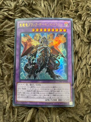 悪魔竜ブラック・デーモンズ・ドラゴン ウルトラレア JP048