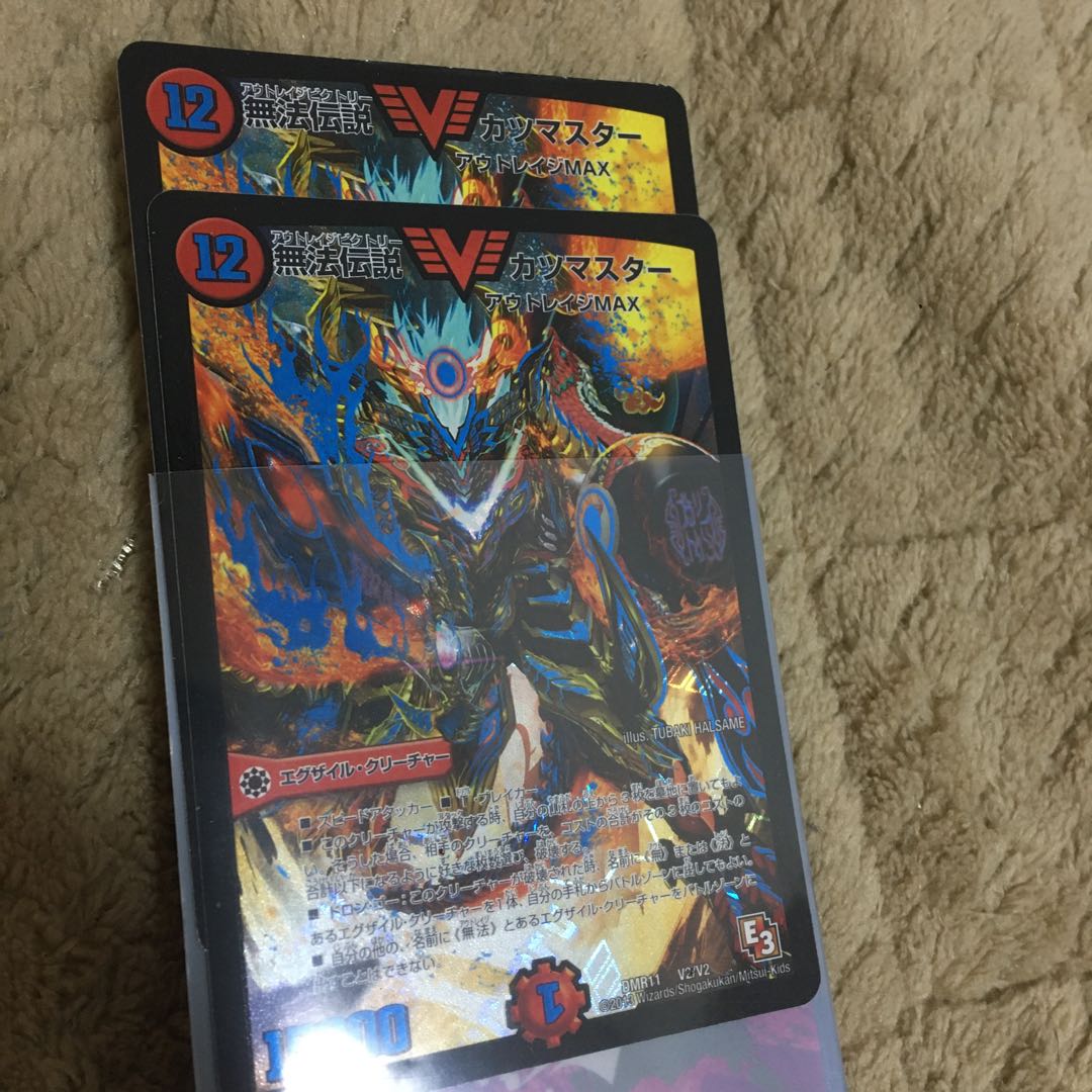 無法伝説カツマスター