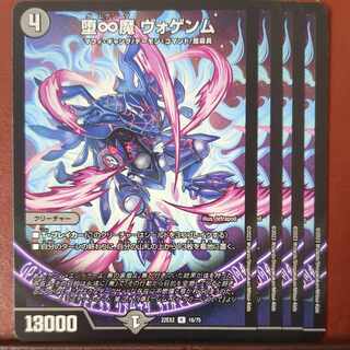 Scratches special price Set discount Fallen ∞ Demon Vogenm R 16/75