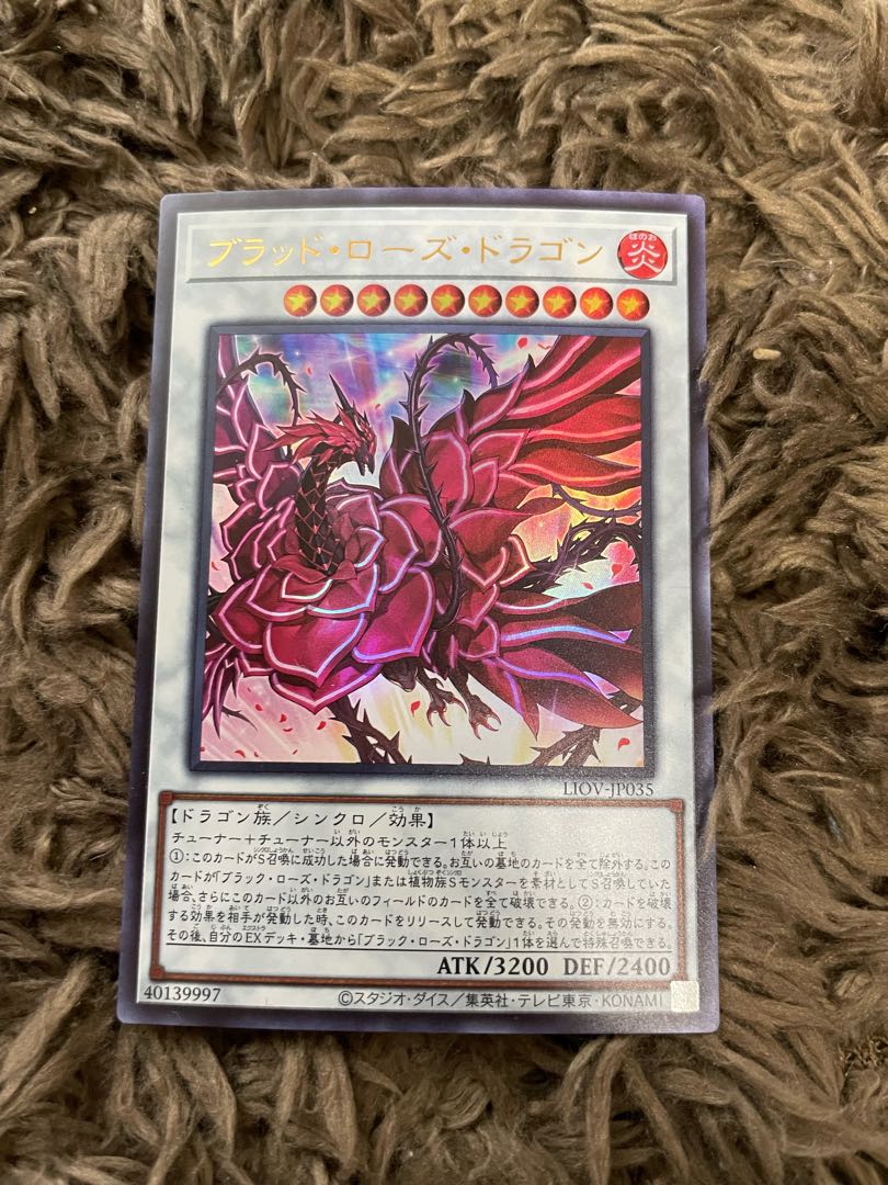 ブラッド・ローズ・ドラゴン ウルトラレア JP035