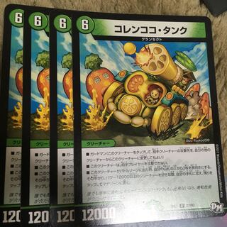 コレンココタンク