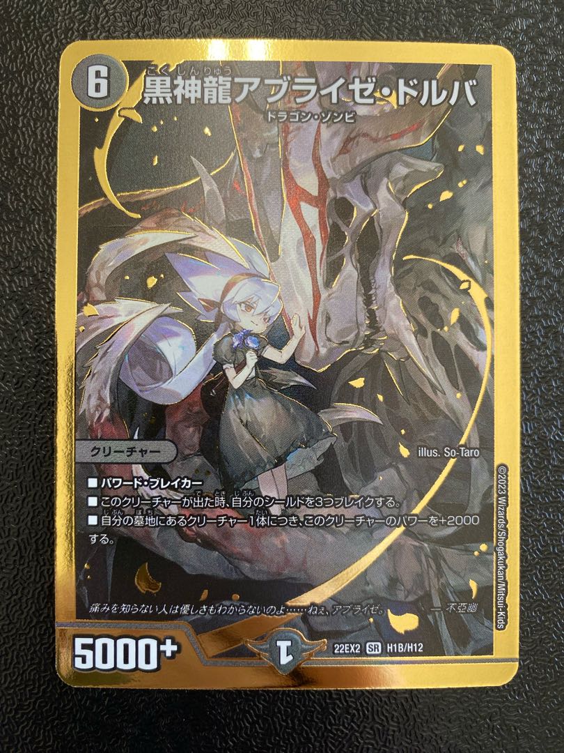 Black God Dragon Ablaze Dhruba