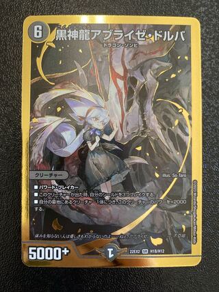 Black God Dragon Ablaze Dhruba