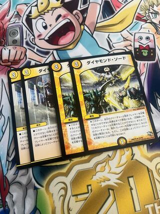 Diamond Sword R 8/42