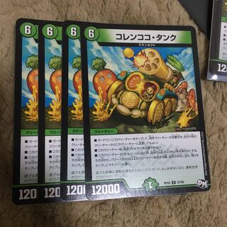 コレンココタンク