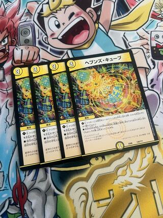 Heaven's Cube 129/???? 1枚