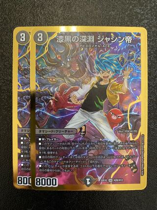 Jet-Black Abyss Emperor Jashin