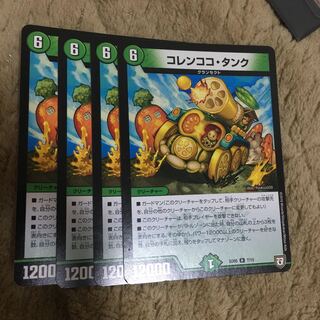 コレンココタンク