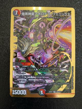 Darkness God Star Apollodes Phoenix