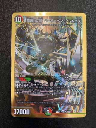 The Peak of "Requiem" Beethoven Solemnis