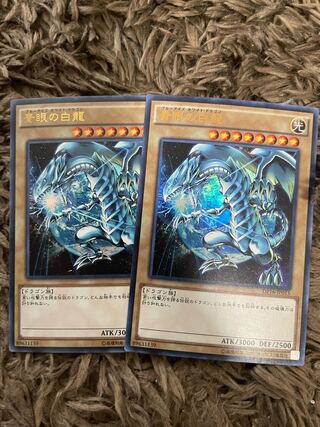 2 Blue-Eyes White Dragon Ultra