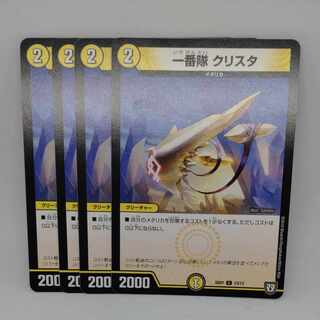 一番隊 クリスタ C 13/13