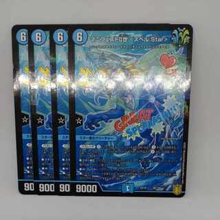 Manifesto II <spell.Star> 96/100