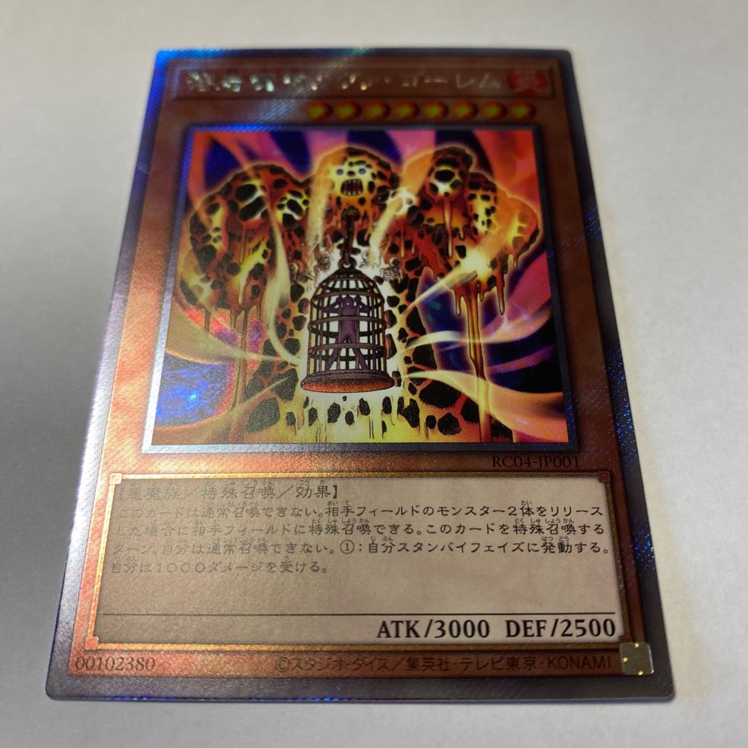 Lava Golem EXSE JP001