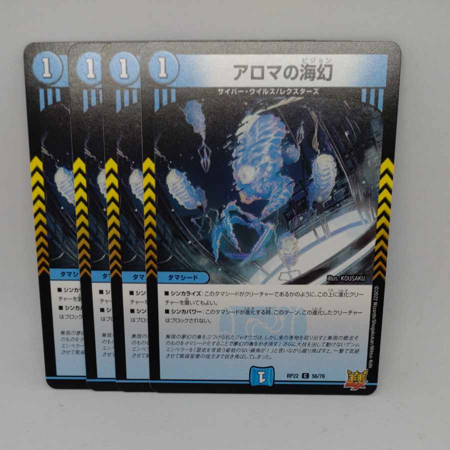 Umi phantom of aroma C 56/76