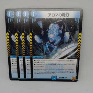 Umi phantom of aroma C 56/76