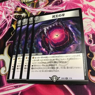 Fang of the Dark Lord R 17/75 22EX2