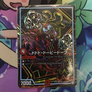 ドドド・ドーピードープ