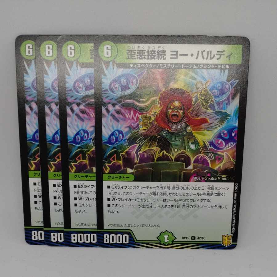 Distortion Darkness connection Yo Baldi U 42/95