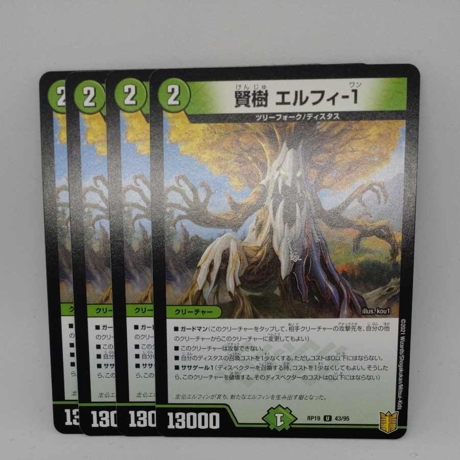 Kenju Elfi-1 U 43/95