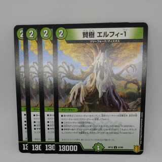 Kenju Elfi-1 U 43/95