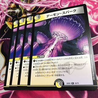 Demon Spark R 20/75 22EX2