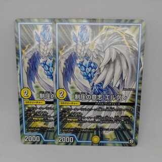 Will of conquest Elgre 3/87