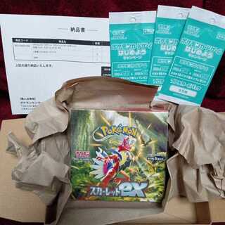 Shrink-wrapped, with promo card! New Box [Scarlett & Violet Expansion P