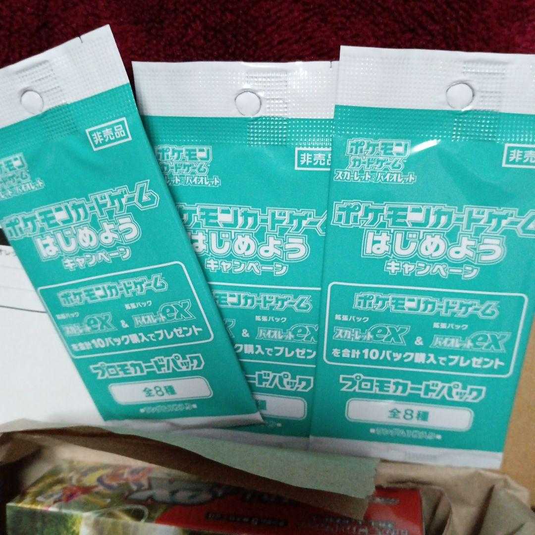 Shrink-wrapped, with promo card! New Box [Scarlett & Violet Expansion P