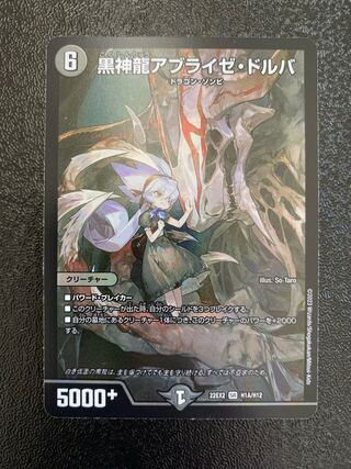 Black God Dragon Ablaze Dhruba