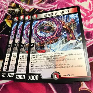 Psychic sonic turbo +1 R 25/75 22EX2