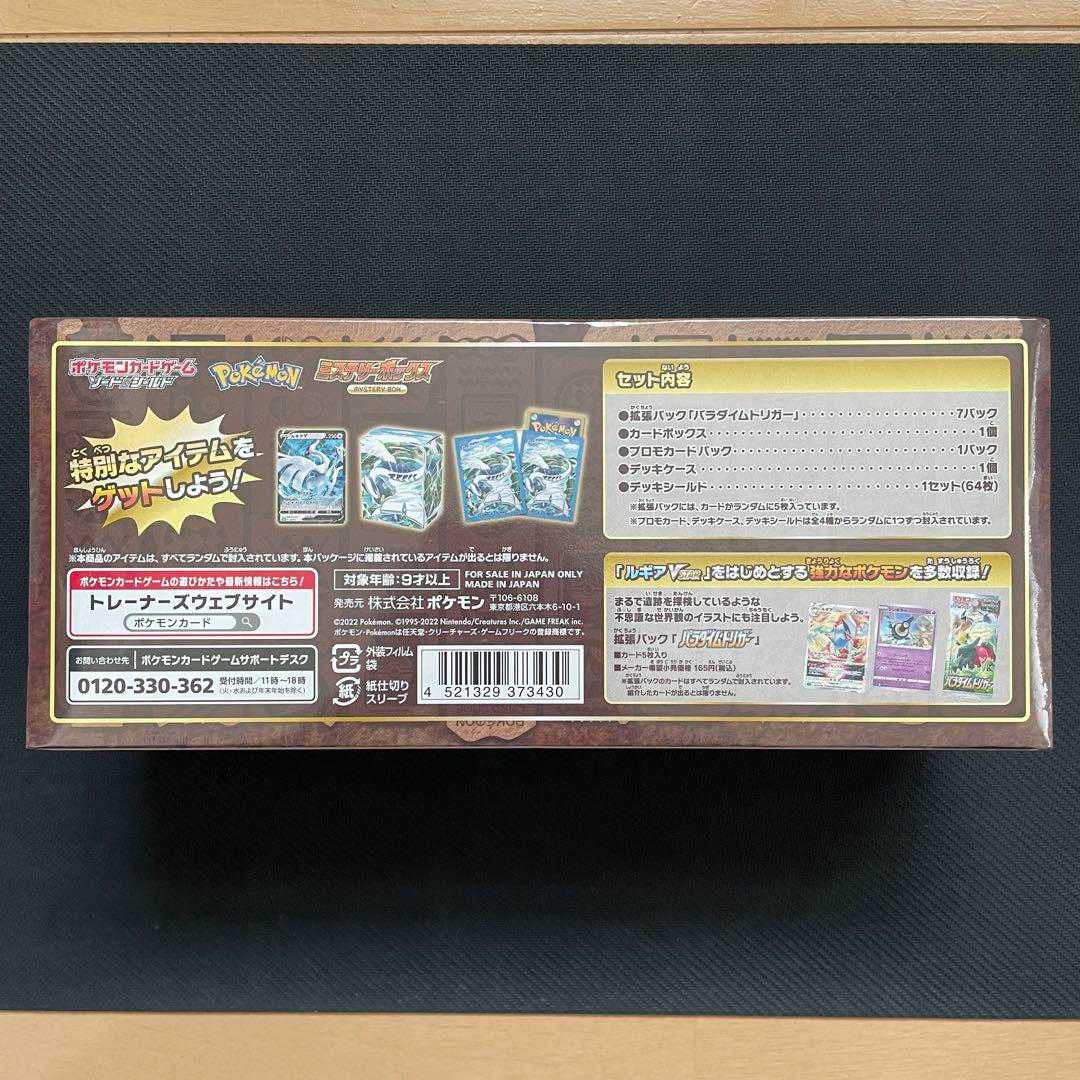 Mysterybox Mysterybox, unopened, shrink-wrapped, Pokemon, Pokémon.