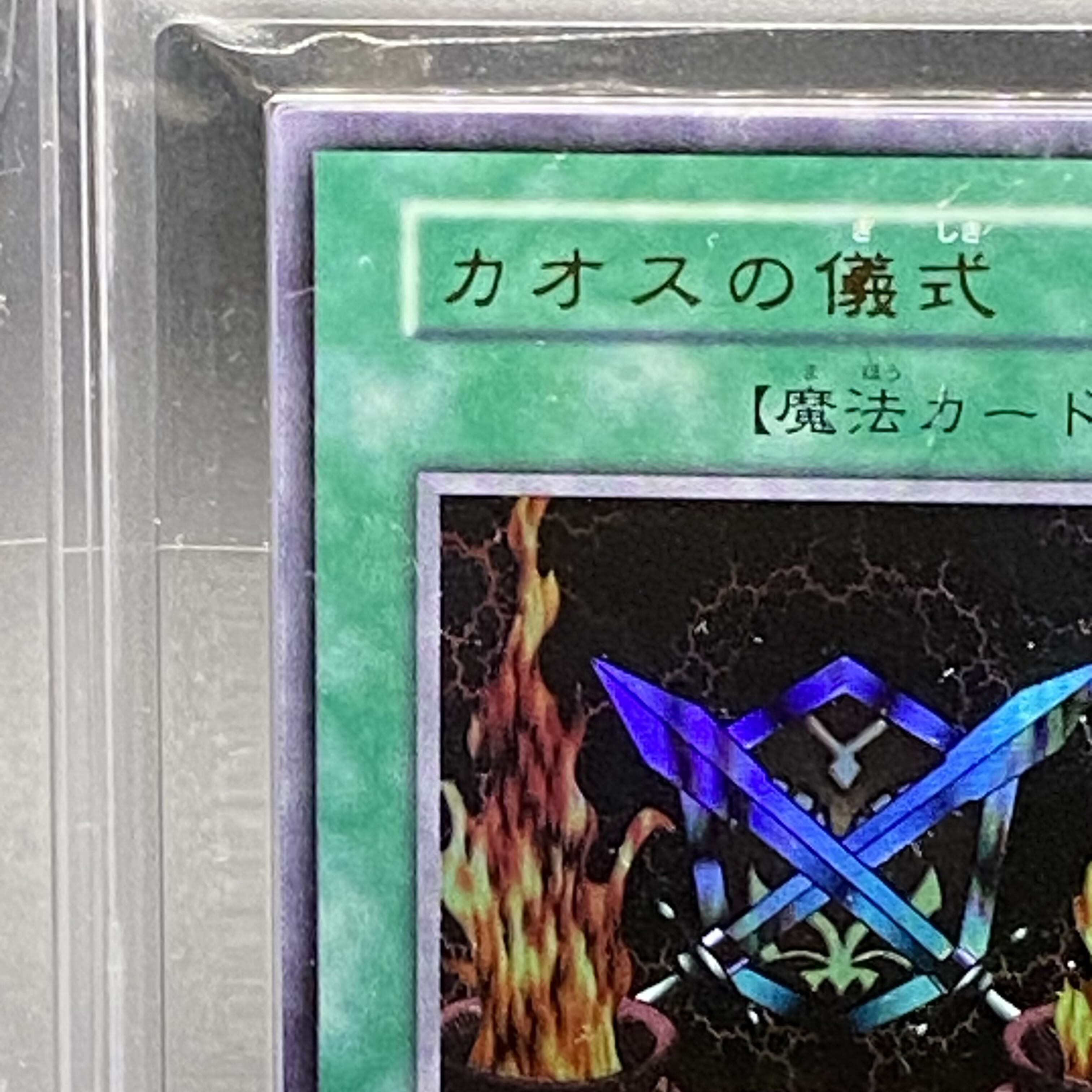 ARS10 Black Luster Ritual Ultra Rare Early