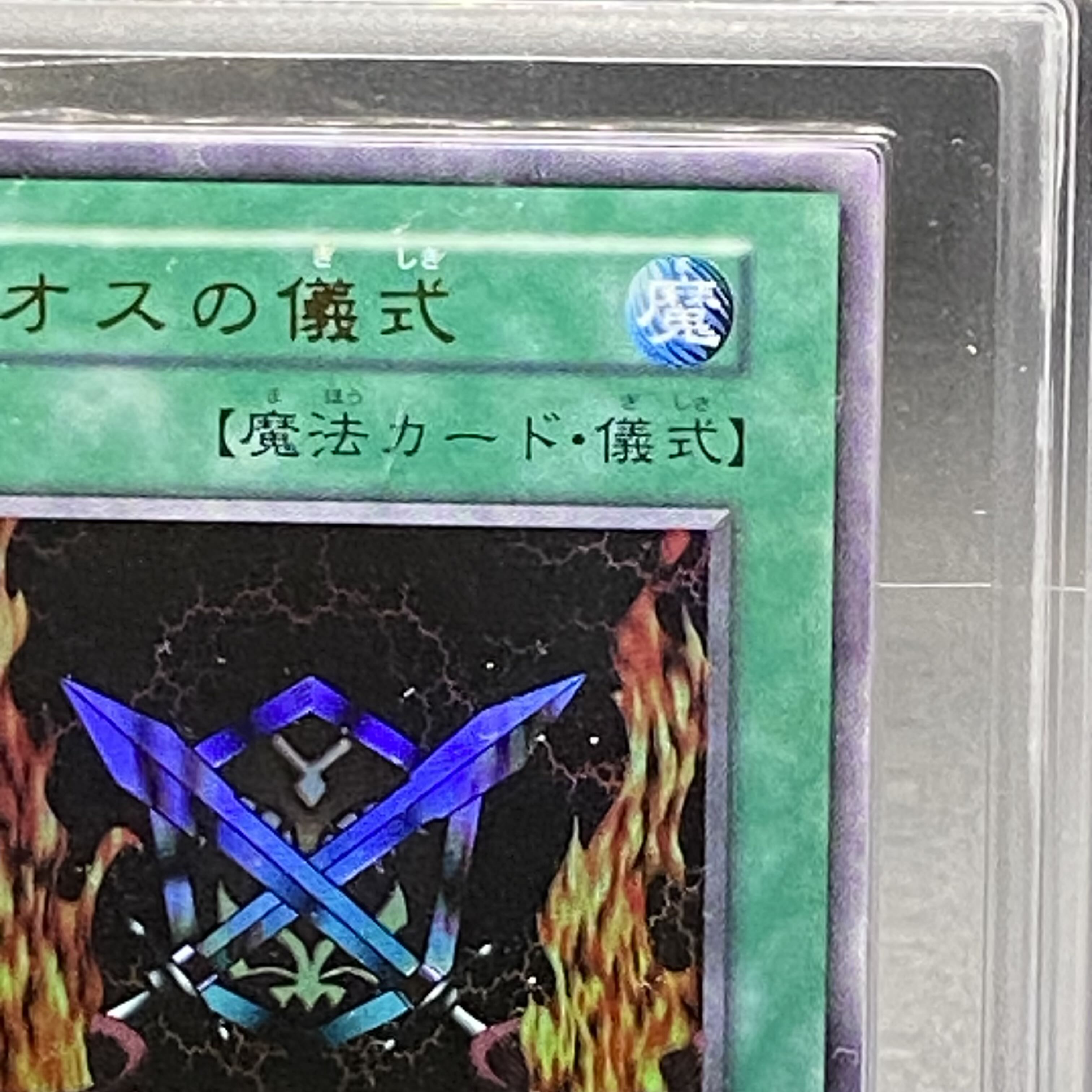 ARS10 Black Luster Ritual Ultra Rare Early