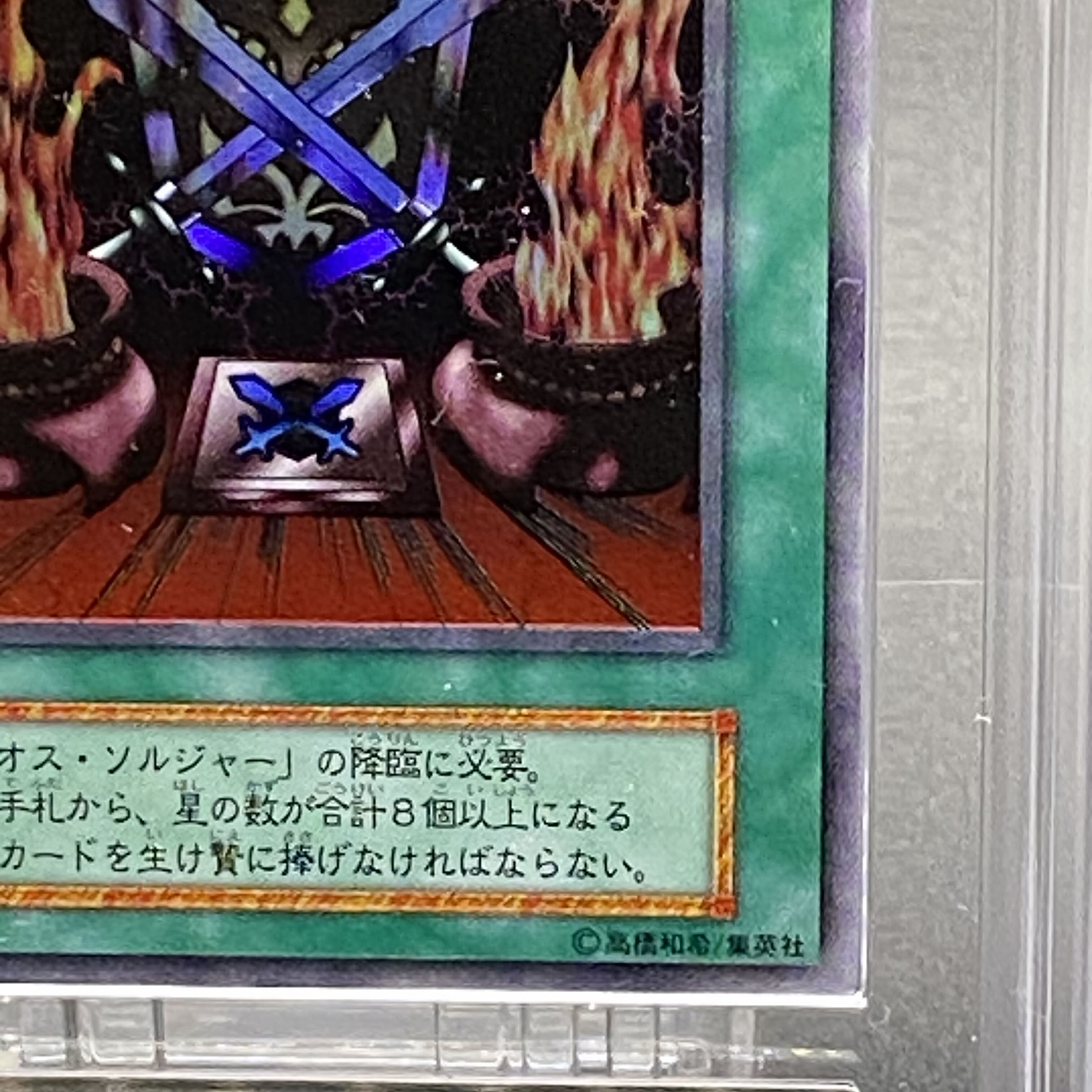 ARS10 Black Luster Ritual Ultra Rare Early