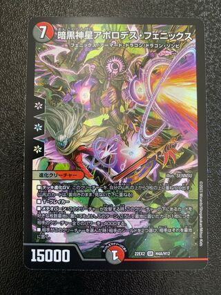 Darkness God Star Apollodes Phoenix