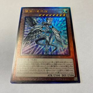 Blue-Eyes Abyss Dragon Ultimate