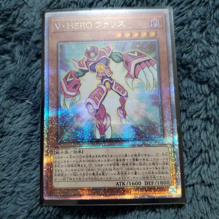 Vision HERO Faris QSE JP004