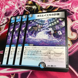 Yomi and Izumo's plan R 22/75 22EX2