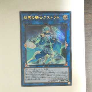 双穹の騎士アストラム　（ジャックナイツ・パラディオン）　ウルトラレア　1枚